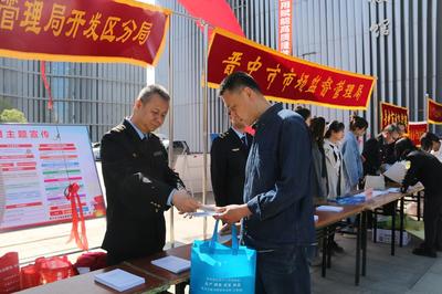 晋中市2025年知识产权宣传周集中宣传活动全面启动，助力社会经济咨询服务升级