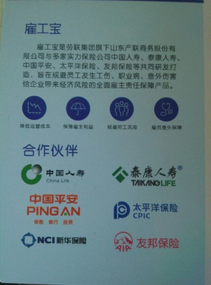 代发工资与长沙代缴工伤险社保 社会经济咨询服务的核心价值