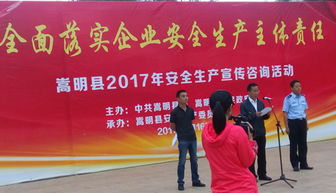 嵩明县老科协积极参与2017年“安全生产月”宣传咨询活动 助推社会经济服务“最后一公里”