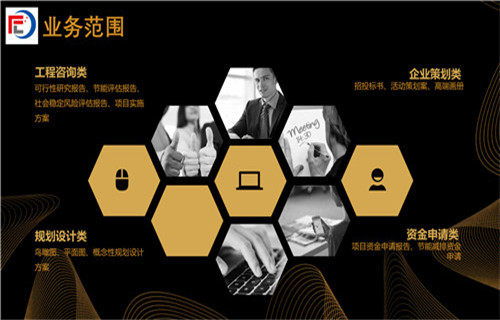 山西振辉煌 朔州社会稳定风险分析评估与社会经济咨询实践报告